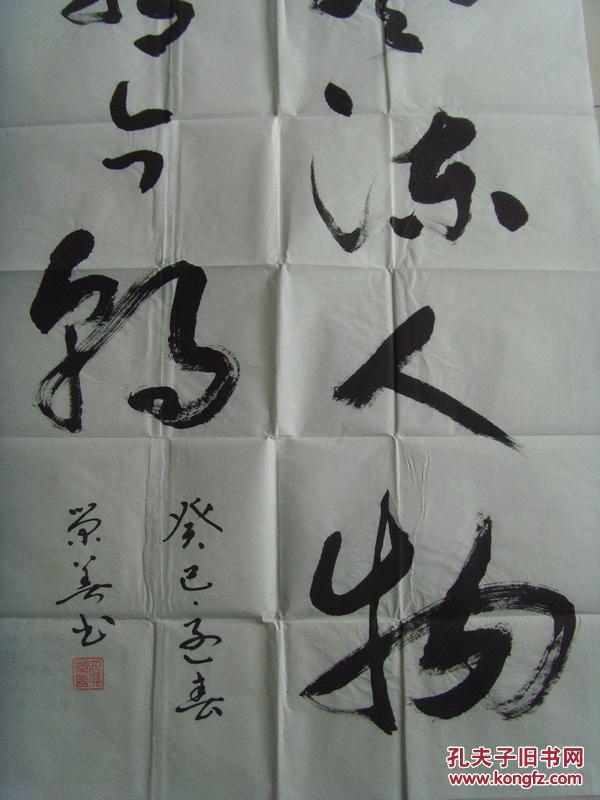 罗荣善:书法:数风流人物,还看今朝(罗荣善 男 1946年生,江西永新县人