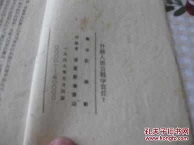 点击图片查看详情 战争前后人口图表_若此图表示第二次世界大战后世界人口迁移的主要方向,则该(3)