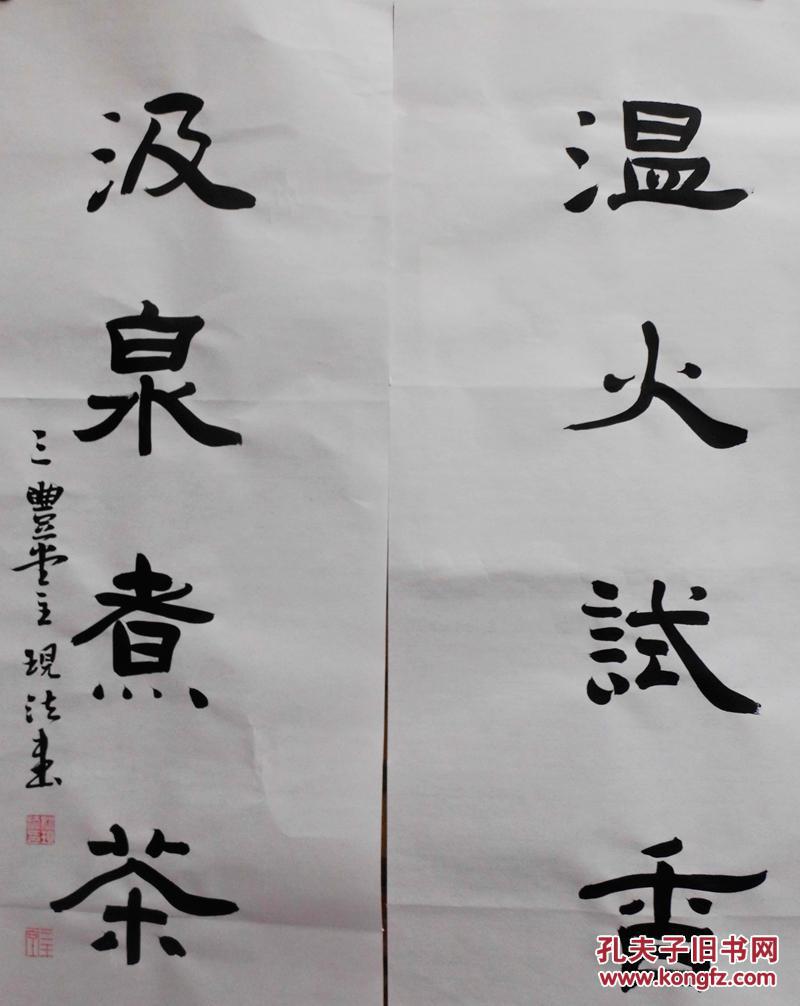 对联茶联茶文化书法茶楼书法茶叶店书法茶馆书法书法精品收藏禅茶书法