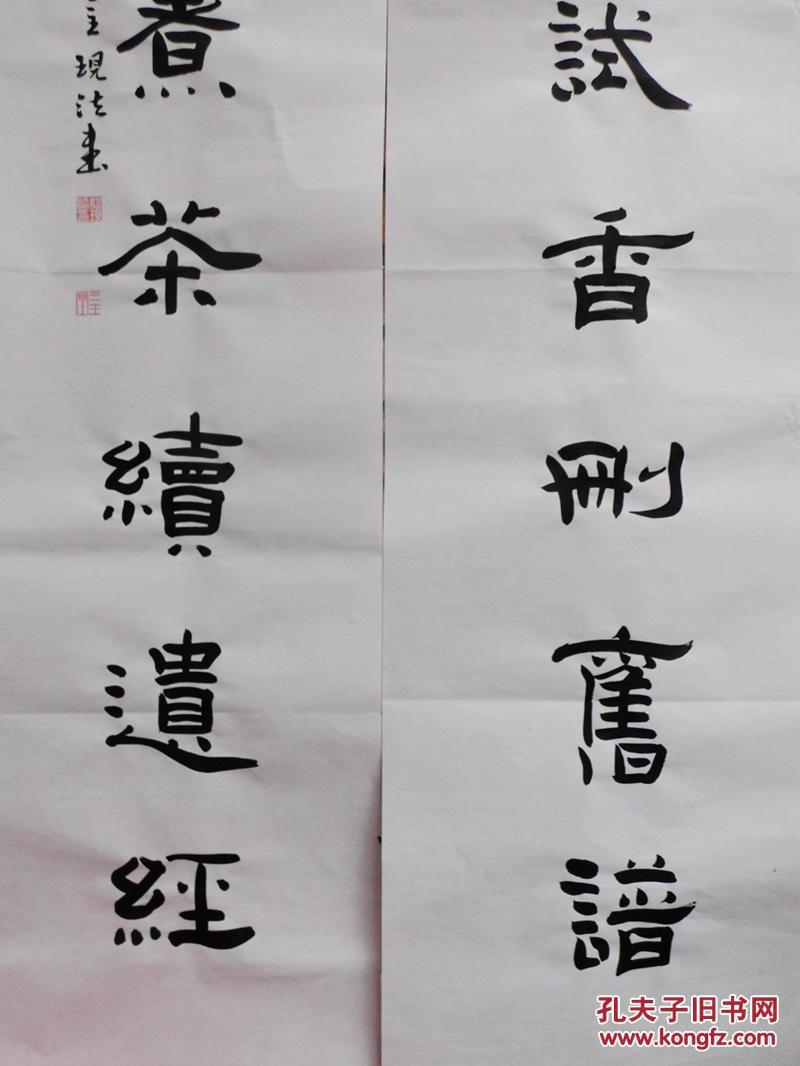 回收书法家姚现法书法隶书对联茶联茶文化书法茶楼书法茶叶店书法茶馆