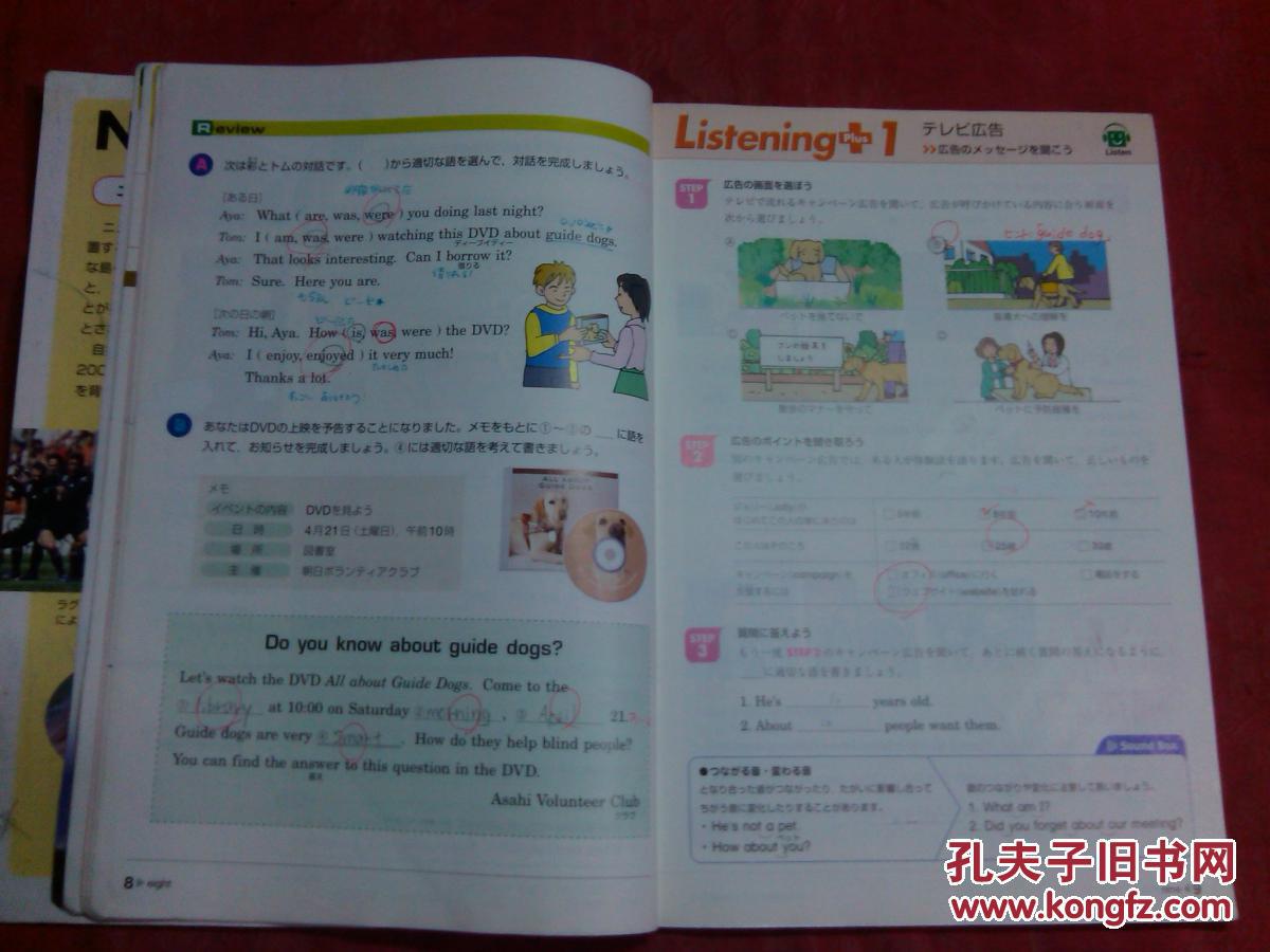 日本日文原版书new horizon emglish course2 16开 133页 平成25年