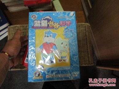 蓝猫幼儿科学(内有4张vcd光碟,精美配套教材,儿童描画本以及蓝猫卡通