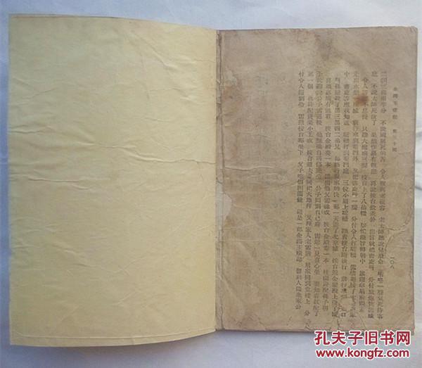 金镯玉环记
