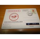 中国邮政明信片  国家体育场