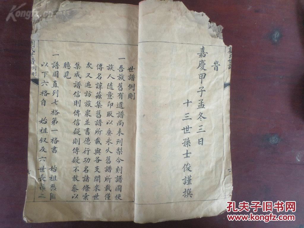 家族曲谱怎么写_tf家族三代图片(2)