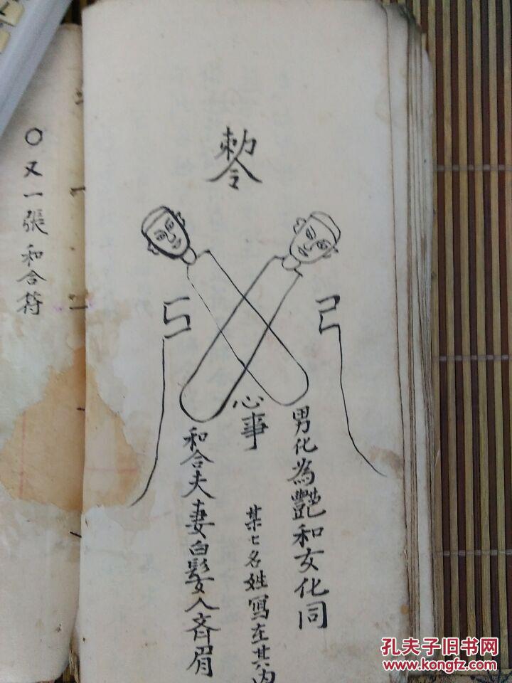 鲁班仙师秘诀-治鬼辟邪-隔远止血-犯头风作痛-六丁六甲诸法秘诀-天师