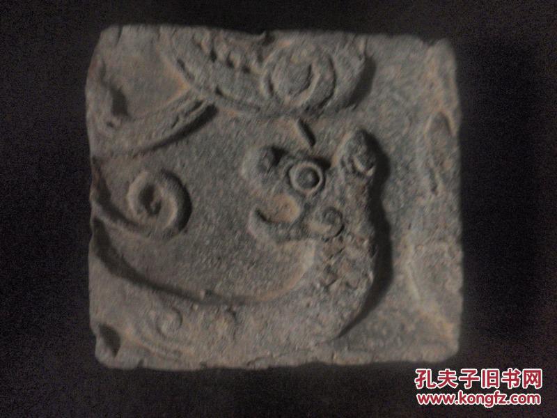 卖家保真 先秦/古陶印67 方块印 背兽图腾