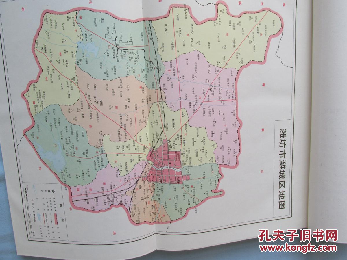 所以这部组织史实际包含解放前老潍县的全部组织史.稀少珍贵.资料全.图片