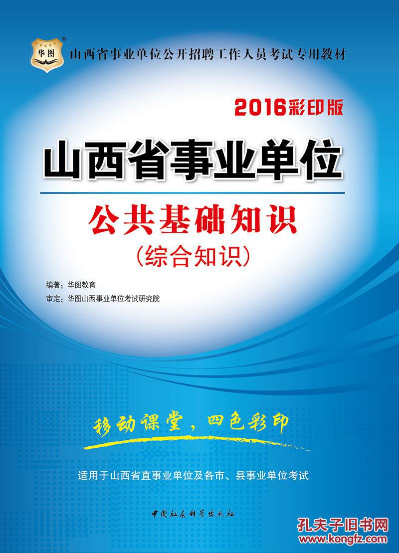 四川事业单位招聘_四川人事考试,四川公务员考试网,公务员考试信息网 四川中公教育