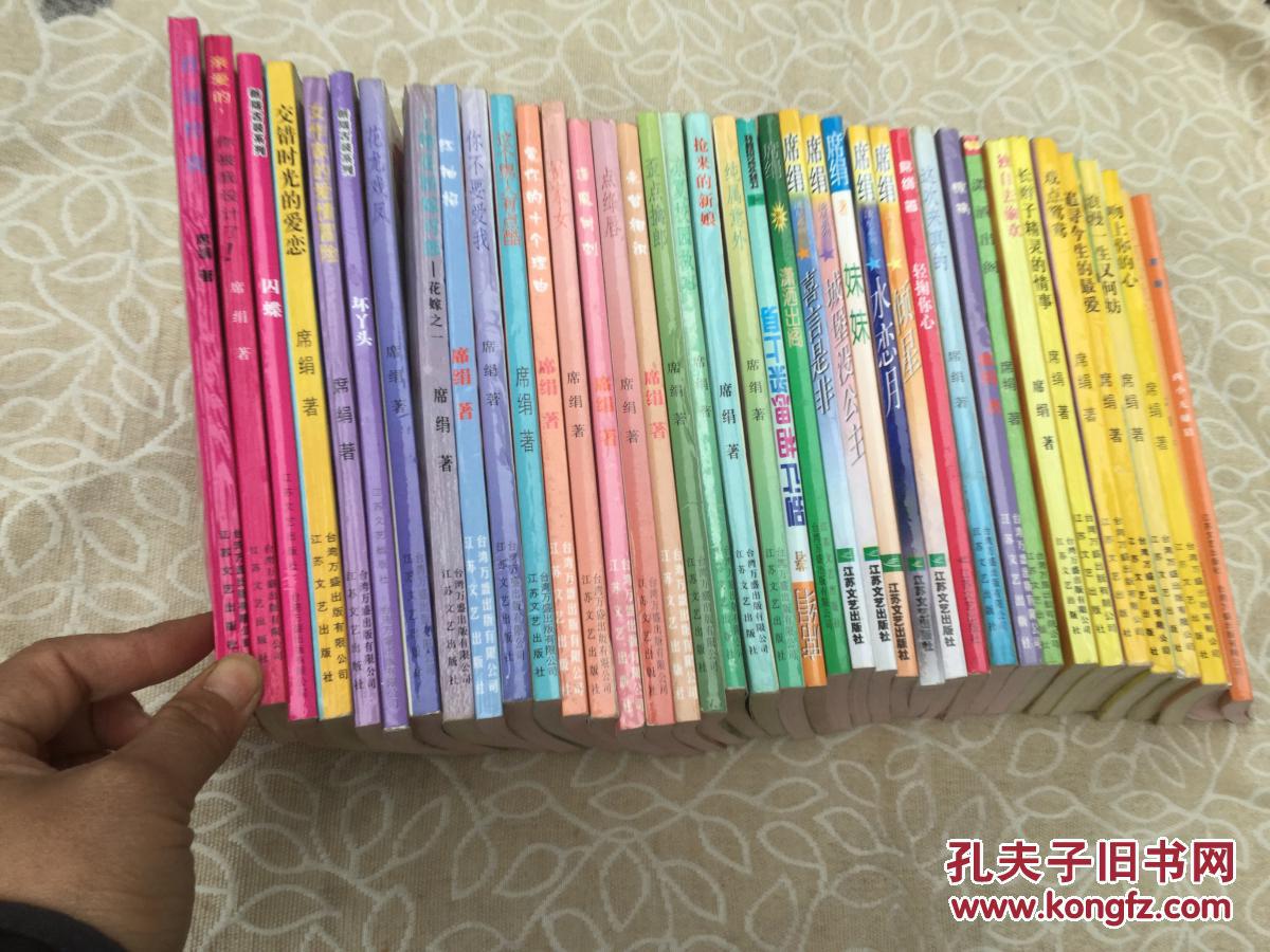 席绢作品【交错时光的爱恋,富家女 等39本 】不重复