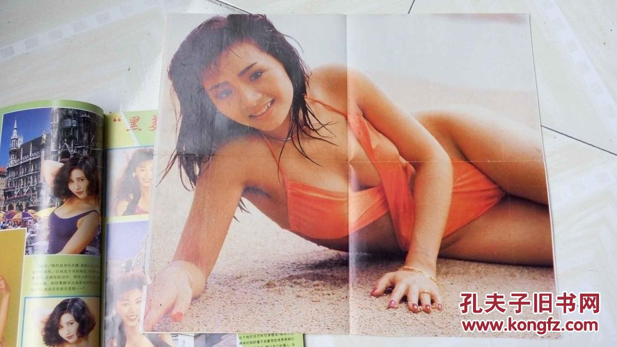 影视圈 九三年特辑新奉献(内附叶子楣海报一张)_已结束的拍品