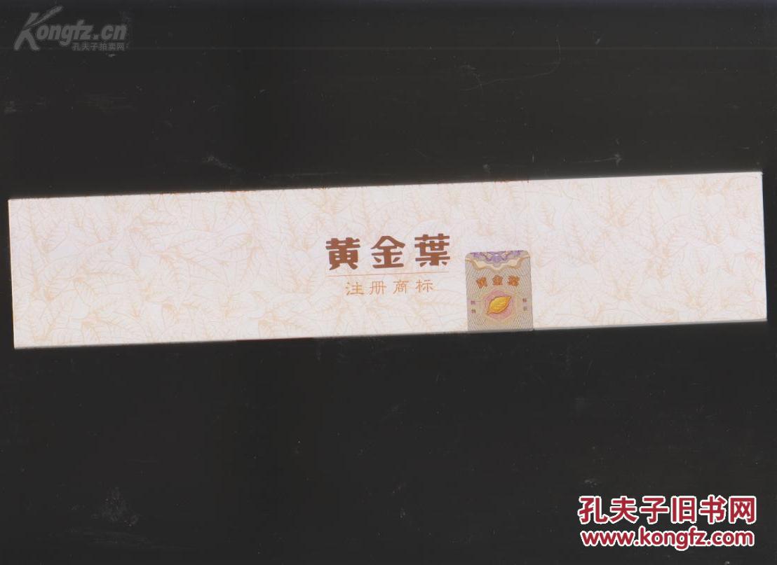 800元一盒(10包200枝装)的《黄金叶》(天叶)香烟双层空盒(无烟)，内衬纸，合格证，缎带，内置磁贴和防伪镭射标记等附件全。河南中烟工业有限责任公司出品。尺寸288\/99\/57毫米。