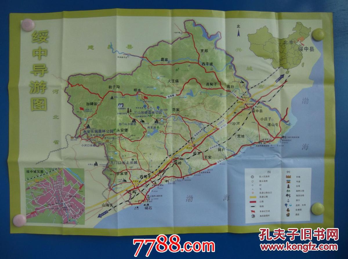 绥中导游图-对开地图
