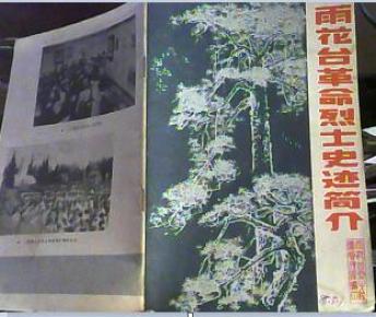 160条结果|革命烈士照片