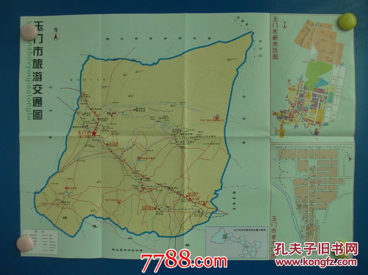 玉门市旅游交通图-四开地图