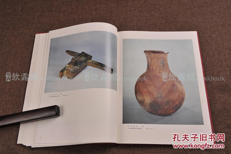 《新疆出土文物》 文物出版社8开函套 原函原装 考古文献 品相极好