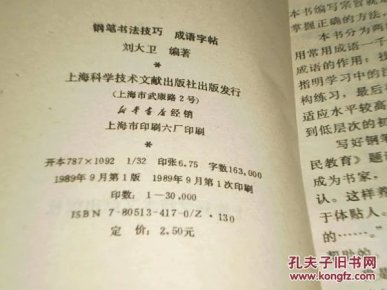成语什么私藏_成语故事简笔画(2)
