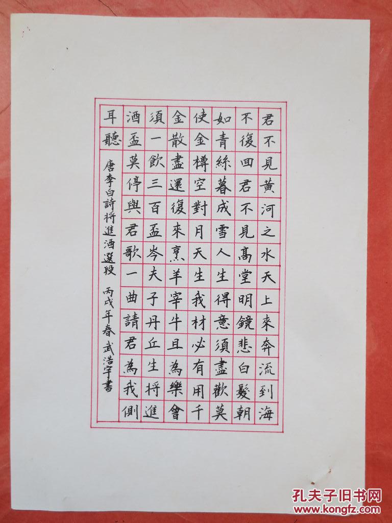 安徽宿州武浩宇硬笔书法作品