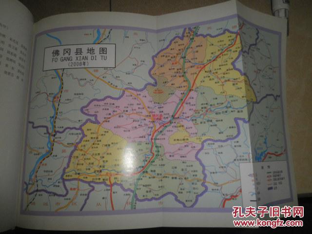 佛冈县环保和建设志