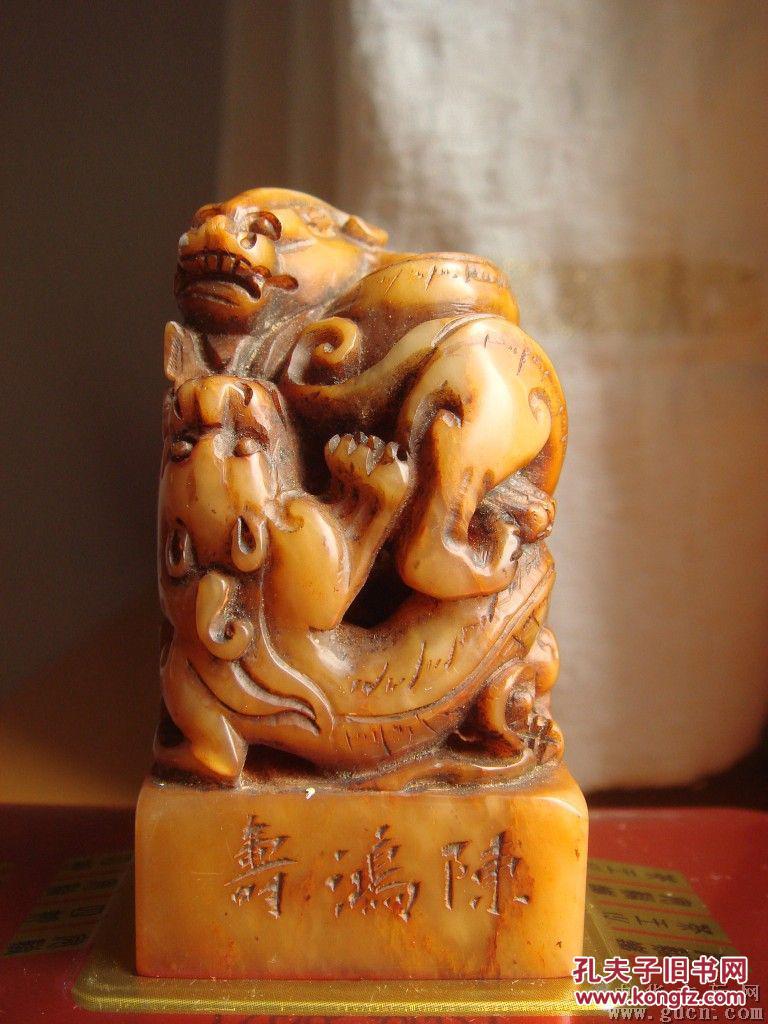 清代著名篆刻家书画家"西泠八家之一"陈鸿寿所治印章.