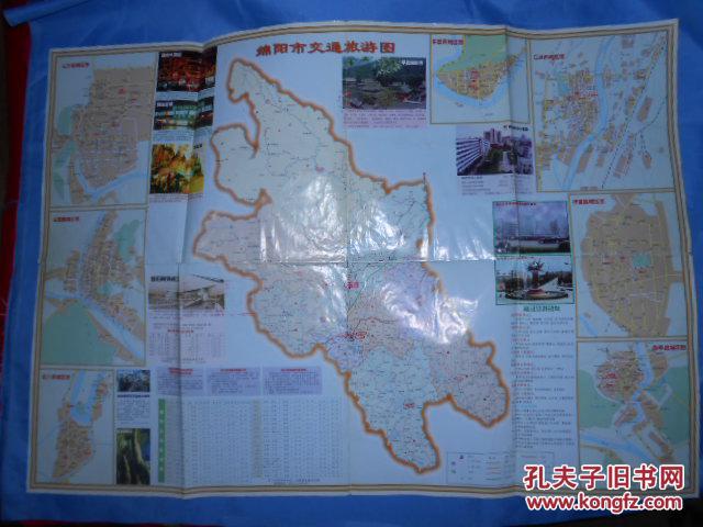 三台县·安昌镇·北川县·平武县·江油市·梓潼县·盐亭县城区图 等