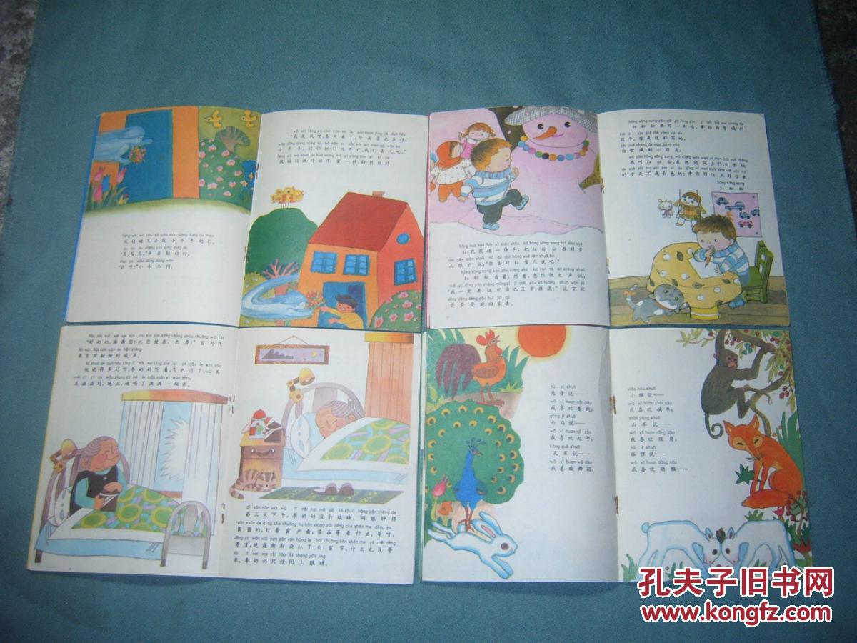 散文窗外还有的乒乓球;童话红绿色;娃娃风雪城】共四合售故事娃娃飞来哪些图片