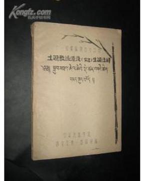 释什么土成语_成语故事图片(3)