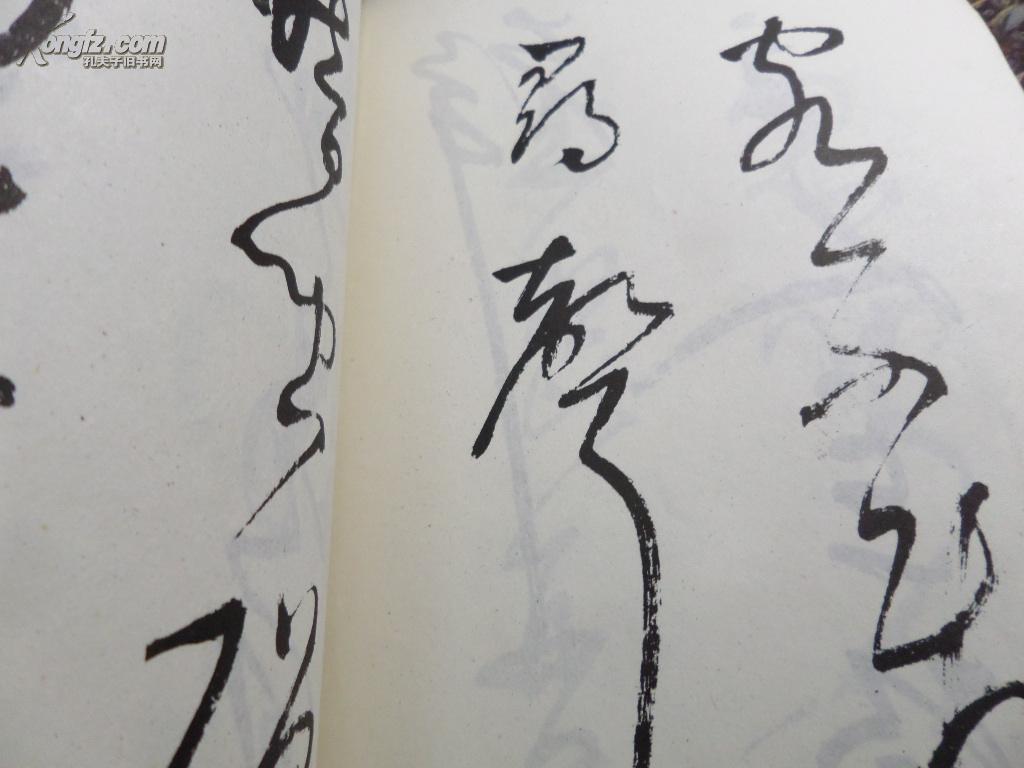 董其昌草书