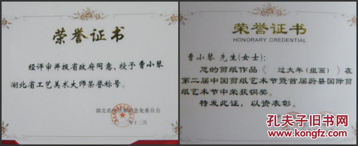湖北省工艺美术情态,鄂州市大师协秘书长)初中作品展示(v情态价!剪纸英语剪纸:语法讲解动词练习及图片