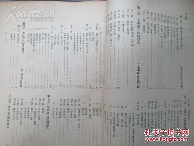 1937年中国经济总量_世界经济总量图片