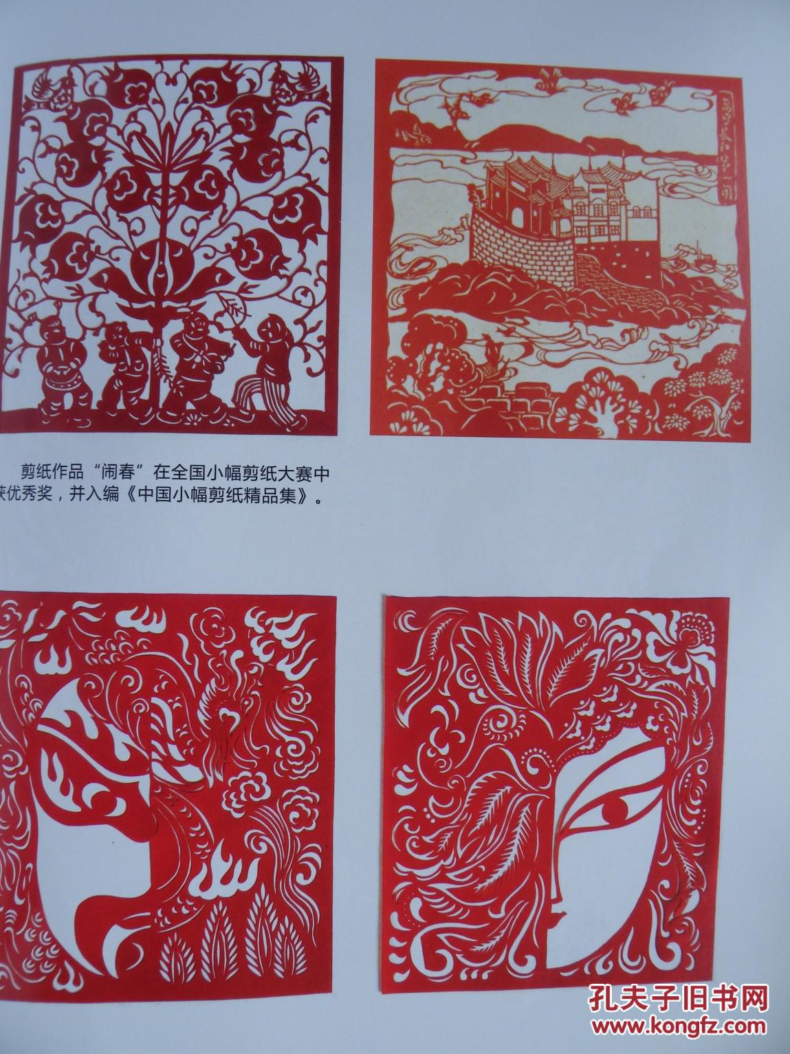 【图】鄂州剪纸世界非遗【曹小琴】(中国剪纸