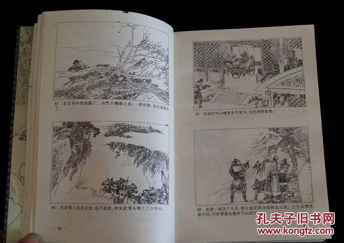 连环画水浒传上中下大32开硬精装