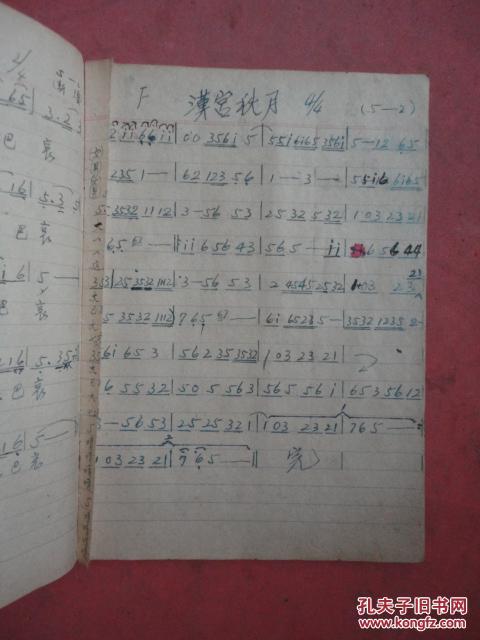 借年戏曲谱_借月竖笛曲谱(2)