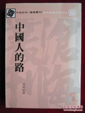 中国哲学人口_van哲学图片