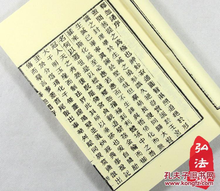 释迦谱 金陵刻经处线装书佛经书(佛经 16开线装 高档蓝绫封面)