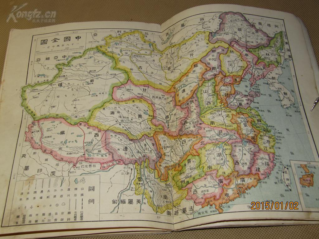 【图】民国早期 蒙学教育专用地图 民国9年《