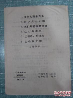 歌曲五星红旗简谱歌谱_五星红旗简谱歌谱(3)