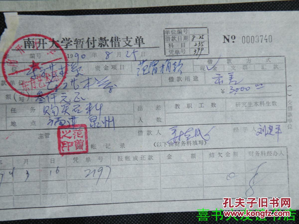 借支单怎么写_个人开税票证明怎么写_领款