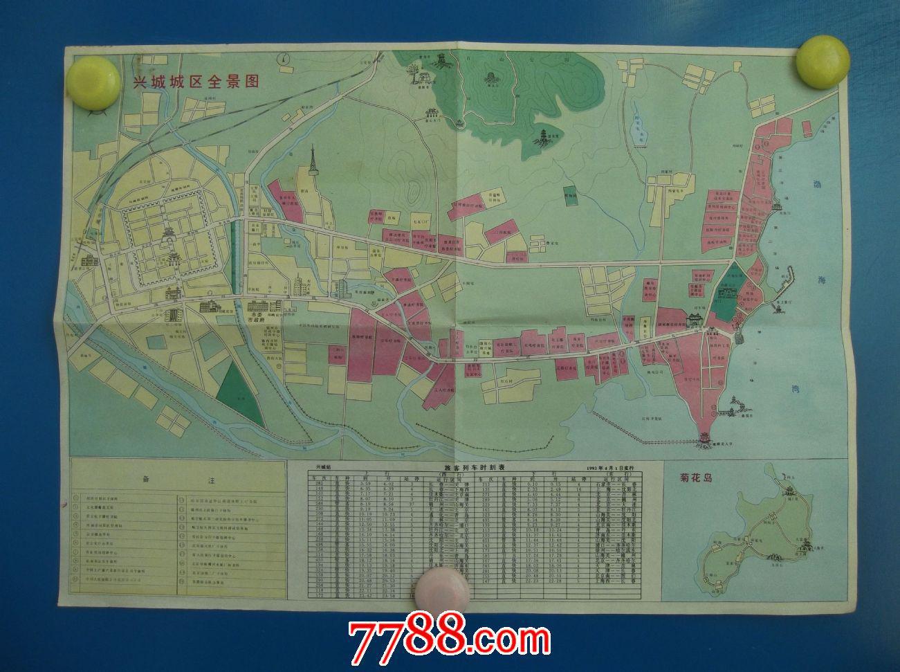 兴城市最新导游图-四开地图