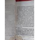 中国人民解放军济南市公安机关军管会 关于对