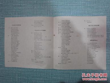 我们不怕曲谱_红征不怕远征难曲谱(3)