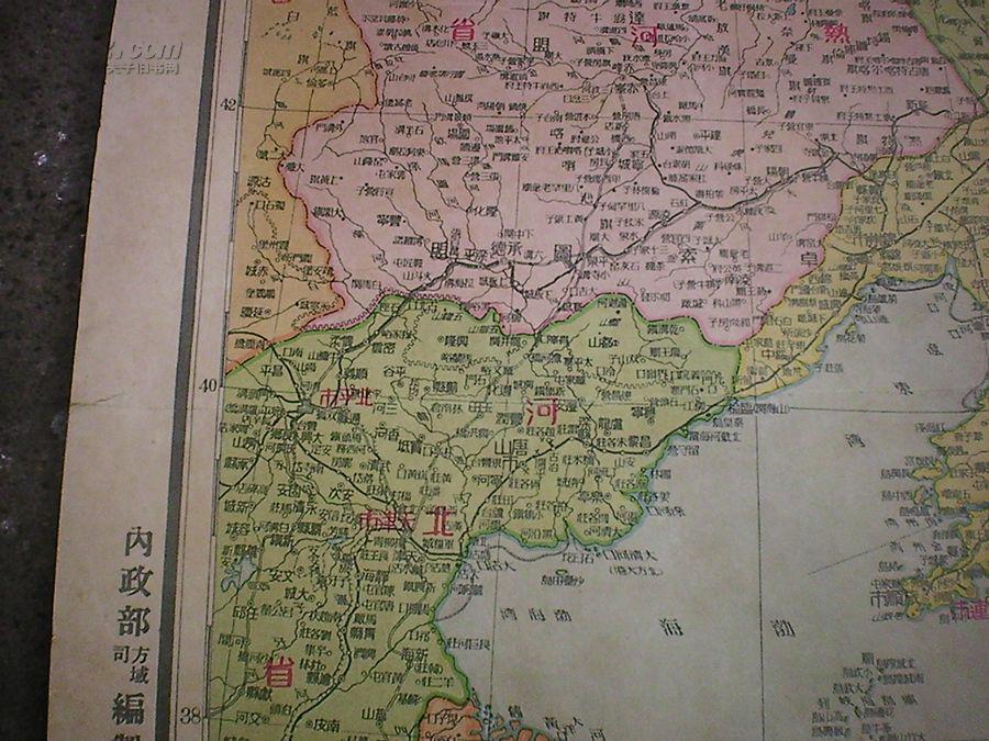 民国精品 1947年《东北九省行政区域图》108x78厘米