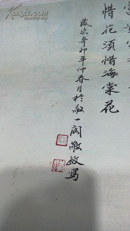 当代工笔画名家 谷敬敏精绘《蔷薇石头八哥图》 设色艳丽 包真迹