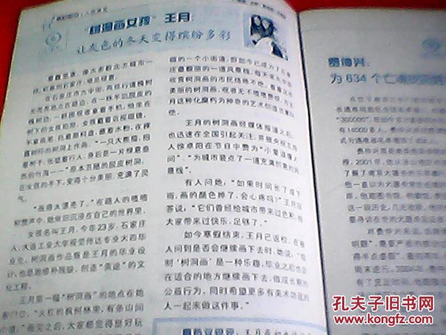 【图】作文与考试初中版2013年第14期5月中旬