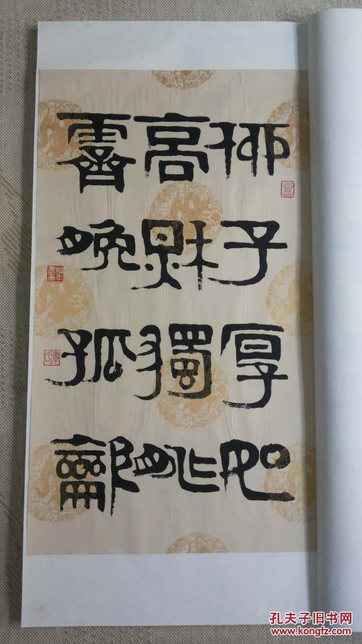 浙江书协理事,当代隶书代表人物章柏年 册页一套12张本店书画一律保真