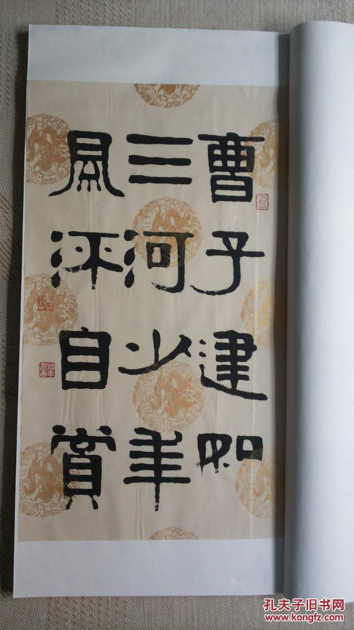 浙江书协理事,当代隶书代表人物章柏年 册页一套12张本店书画一律保真
