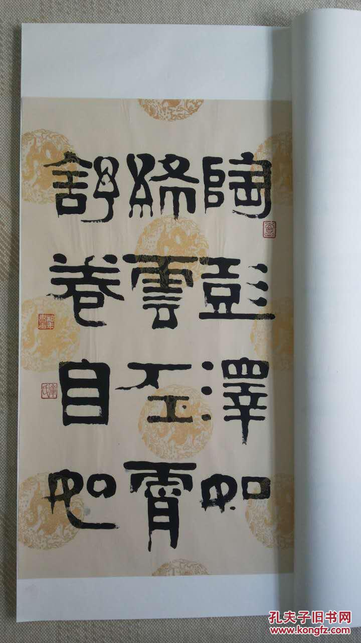 浙江书协理事,当代隶书代表人物章柏年 册页一套12张本店书画一律保真