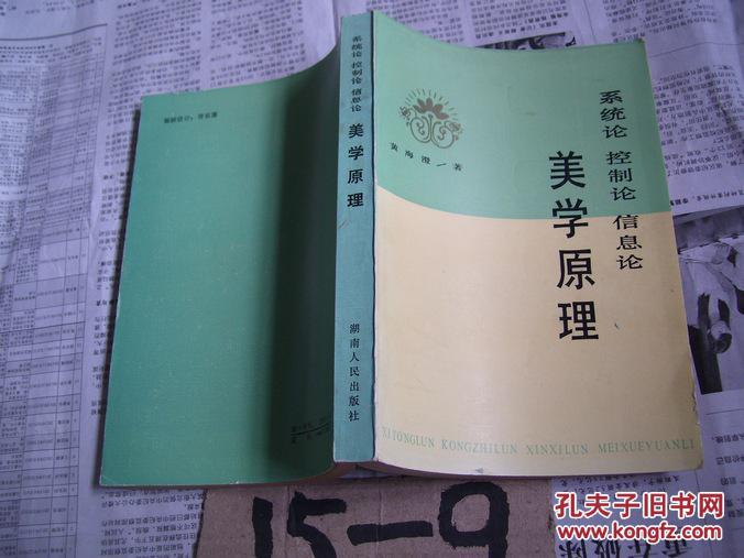 自考美学原理串讲笔记