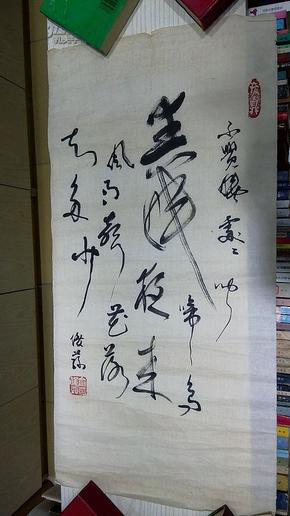 草书诗词_购买草书诗词相关商品_孔夫子旧书网