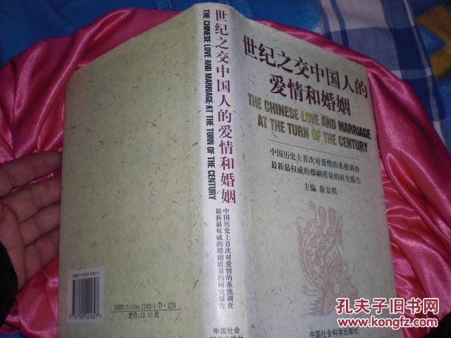 世纪之交的中国人口_君子之交淡如水图片(2)